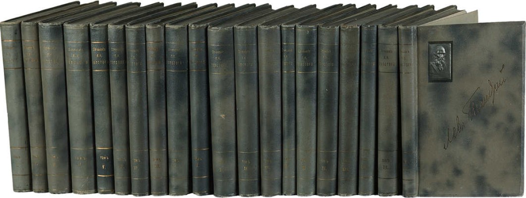 Толстой Л.Н. Полное собрание сочинений Льва Николаевича Толстого. В XX т. Т. I-XX. М., [1912-1913].